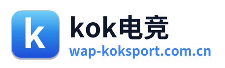 kok电竞